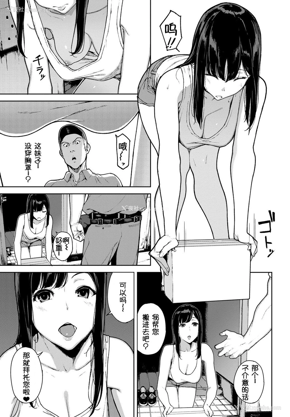3P - [岩崎ユウキ] クモノイ