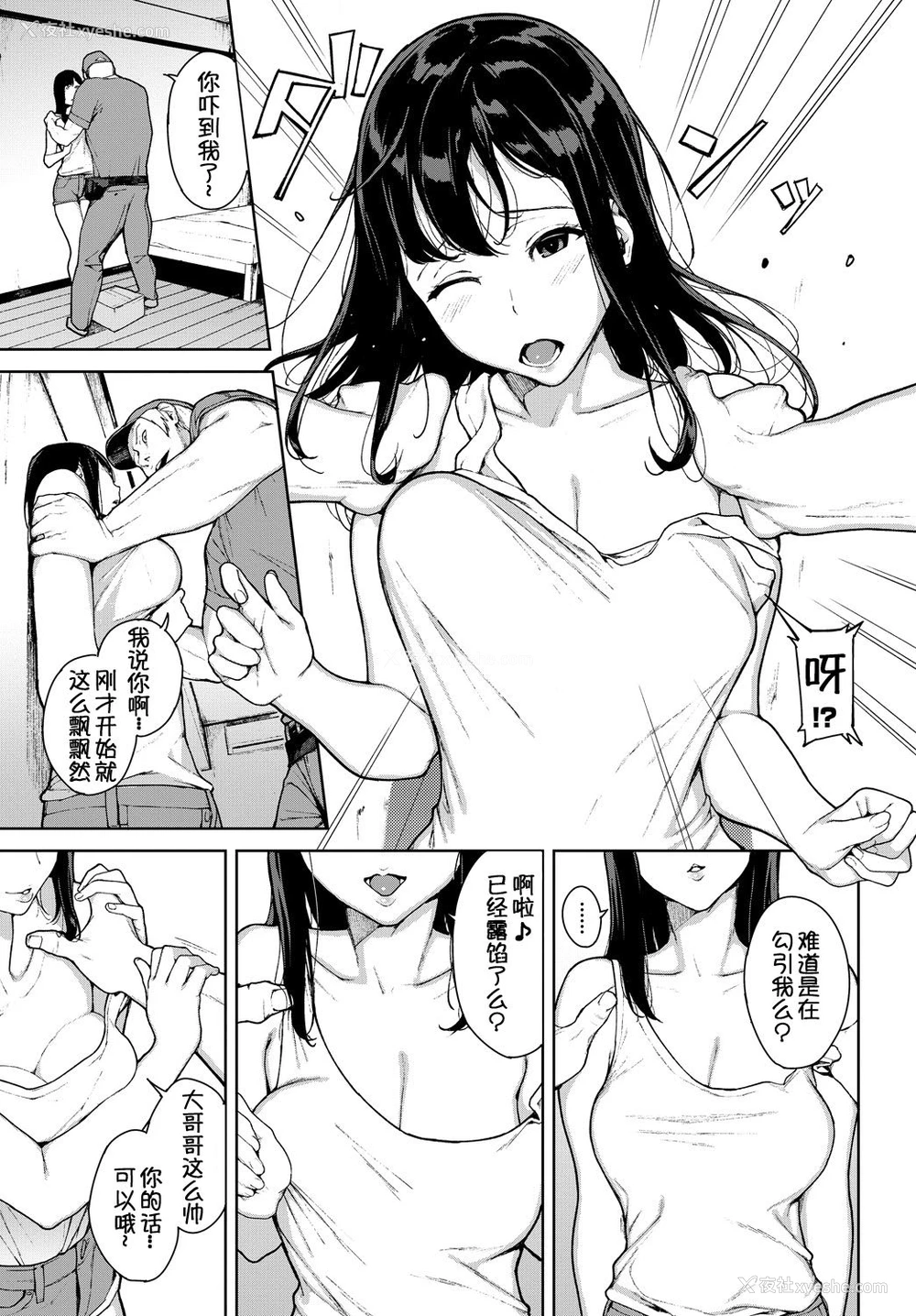 5P - [岩崎ユウキ] クモノイ