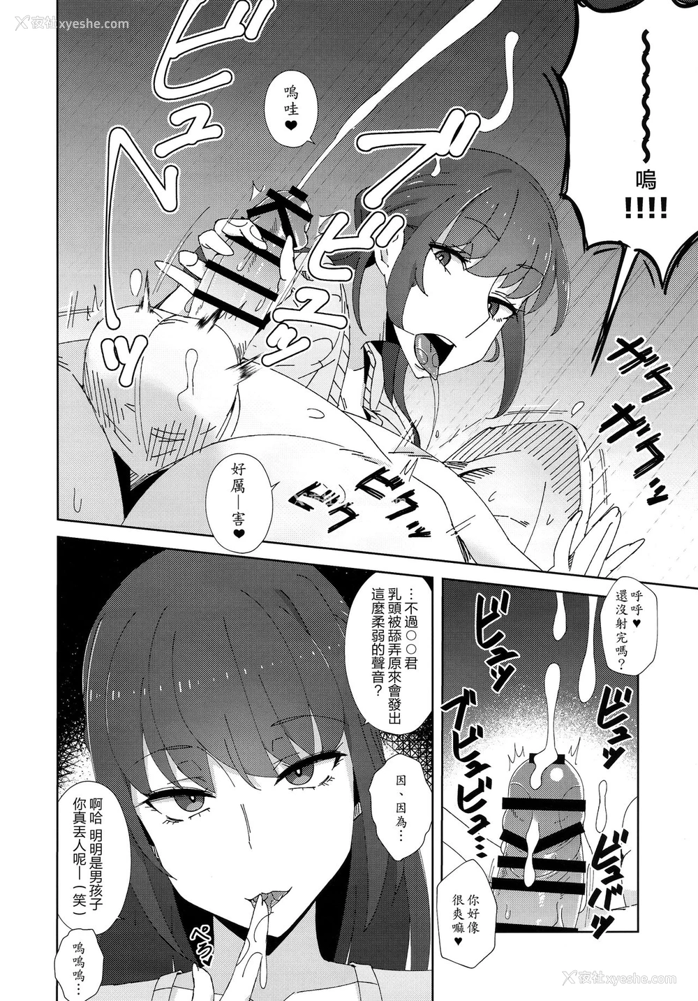 7P - (C97) [アルプスの山 (ハイジ)] 执拗に今の彼女と别れさせようとしてくる先辈