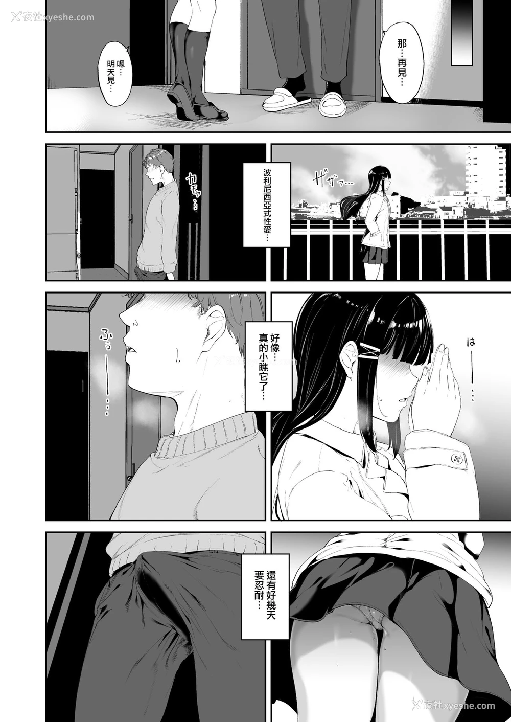 17P - [リンゴヤ (あるぷ)] 黒泽の休日 (ラブライブ! サンシャイン!!)