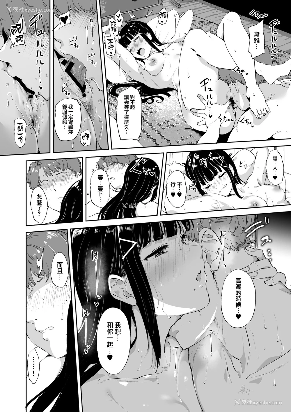 31P - [リンゴヤ (あるぷ)] 黒泽の休日 (ラブライブ! サンシャイン!!)