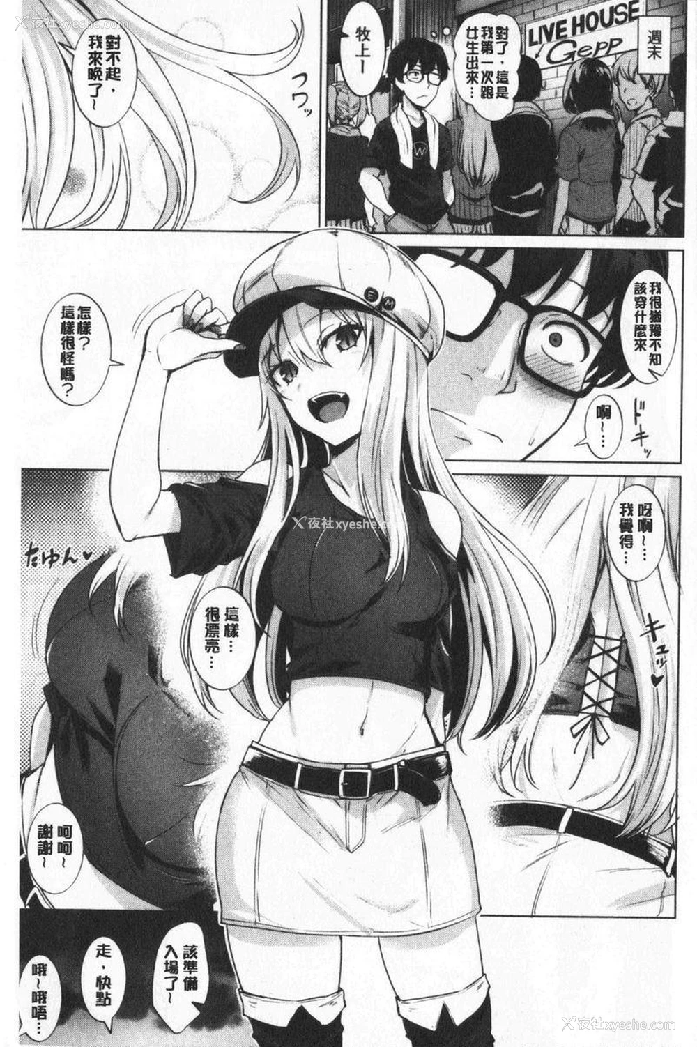 5P - 滴水美女