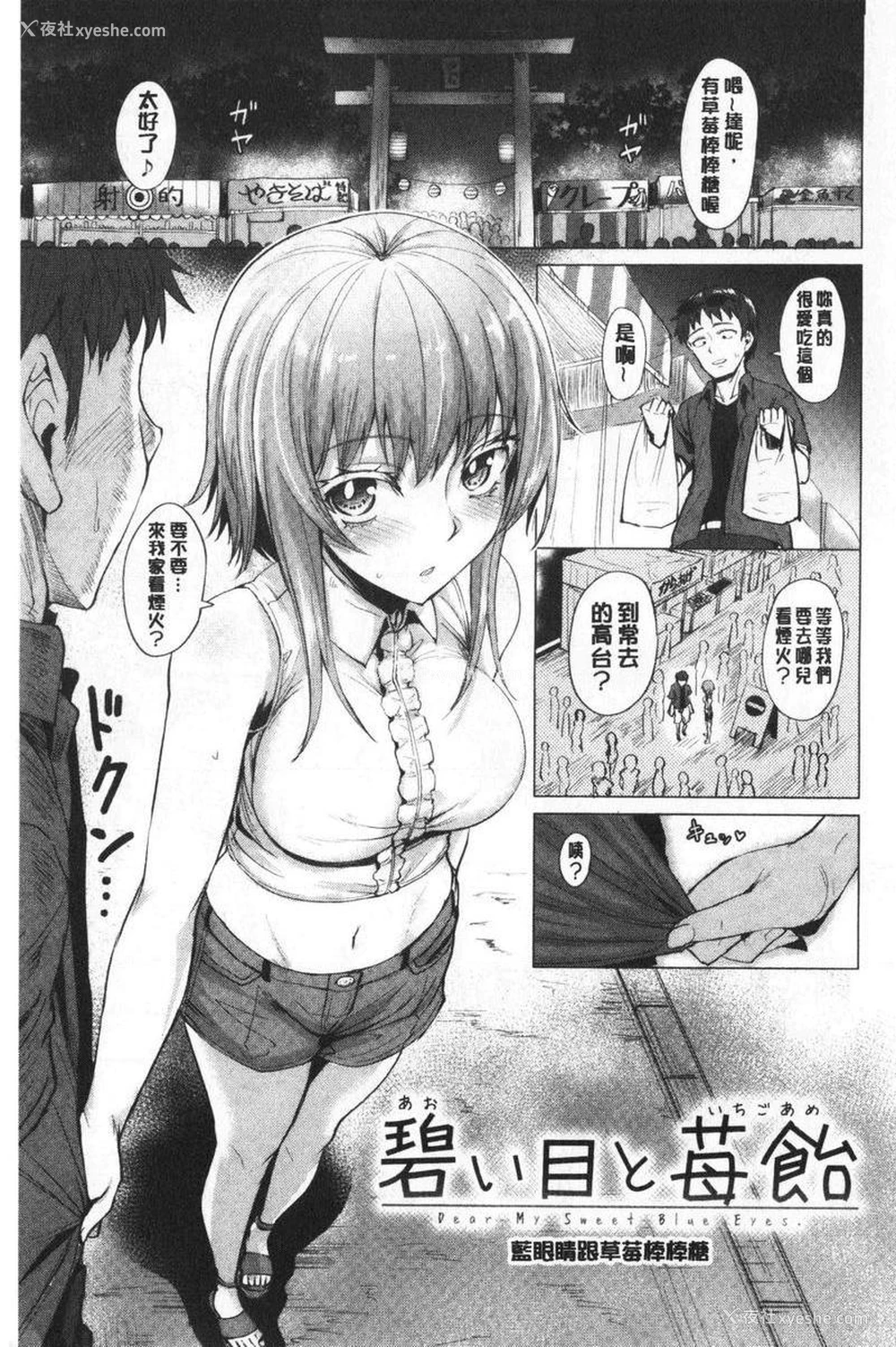 1P - 滴水美女