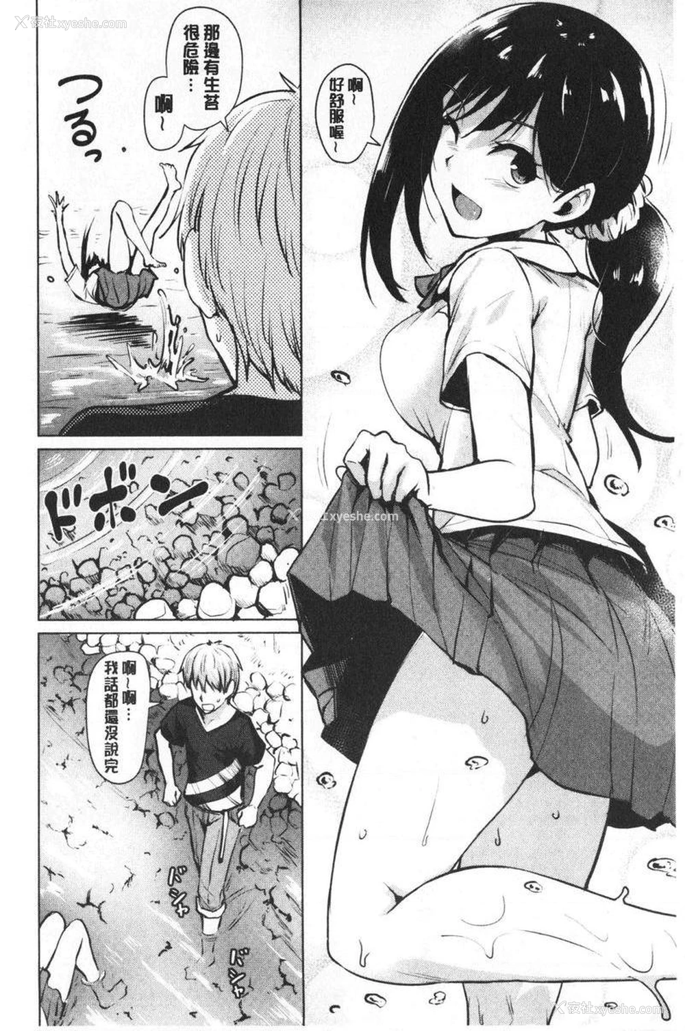4P - 滴水美女