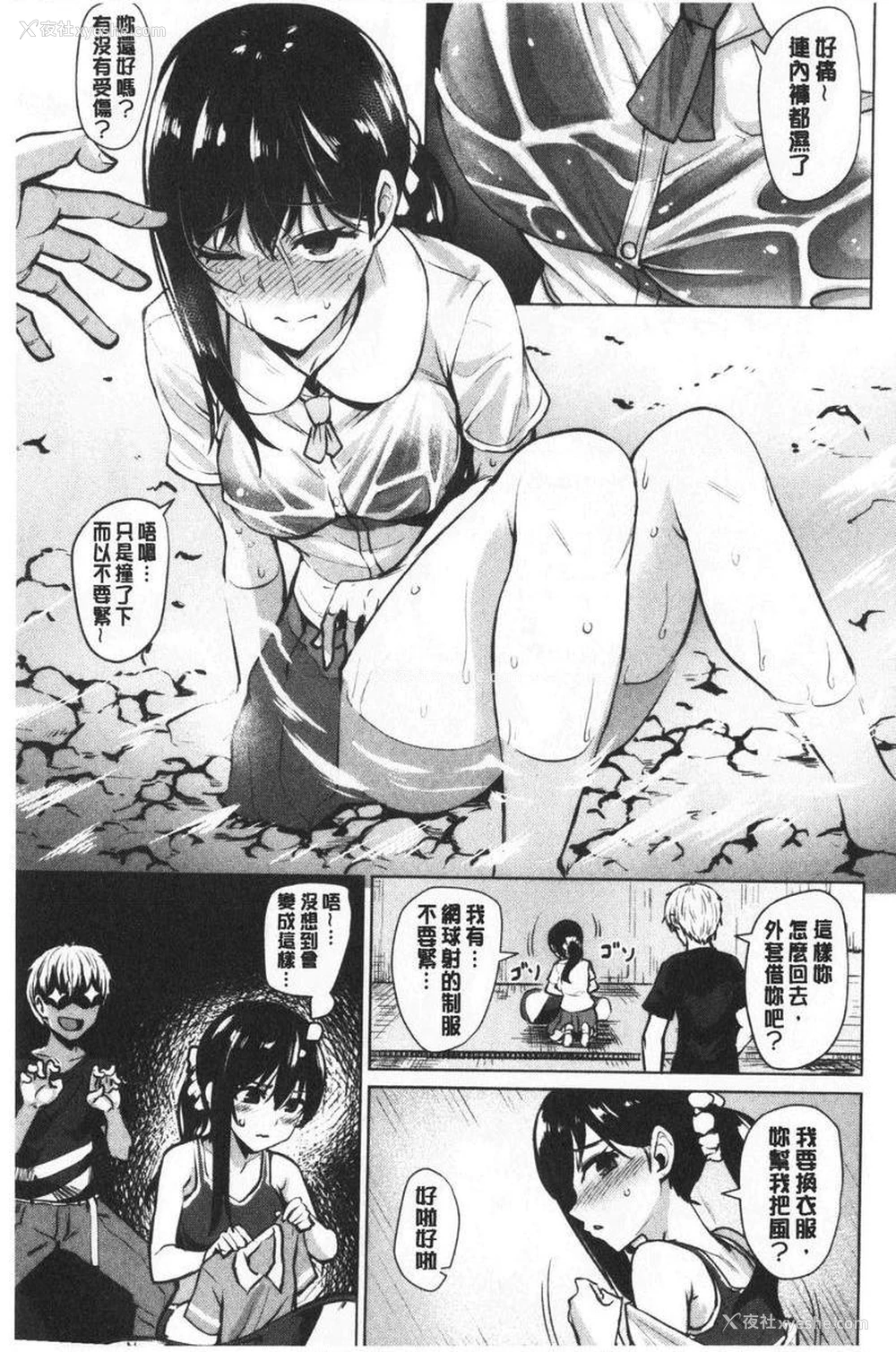 5P - 滴水美女