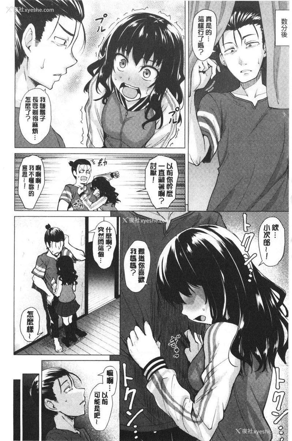 4P - 滴水美女