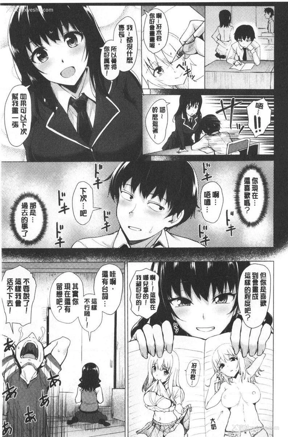 5P - 滴水美女