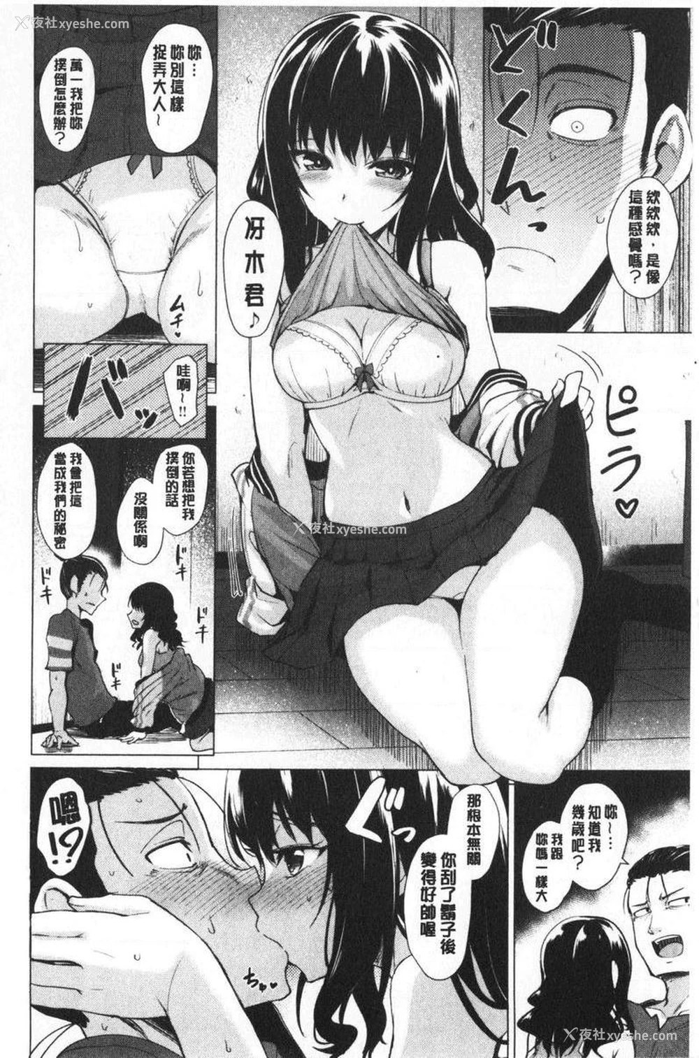 6P - 滴水美女