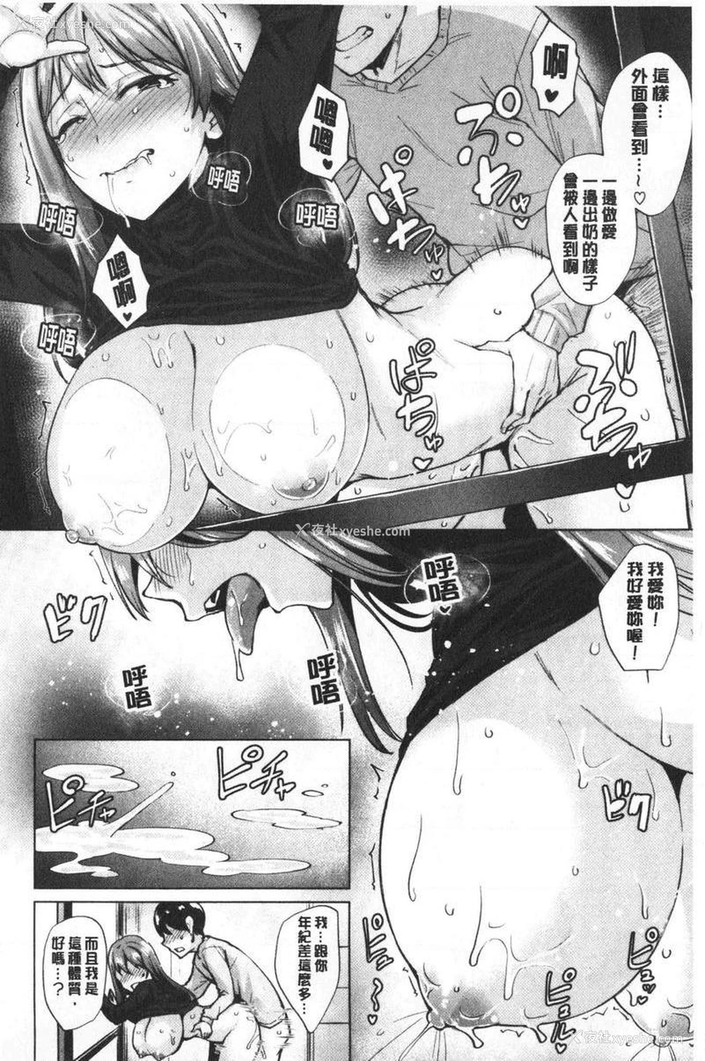 14P - 滴水美女