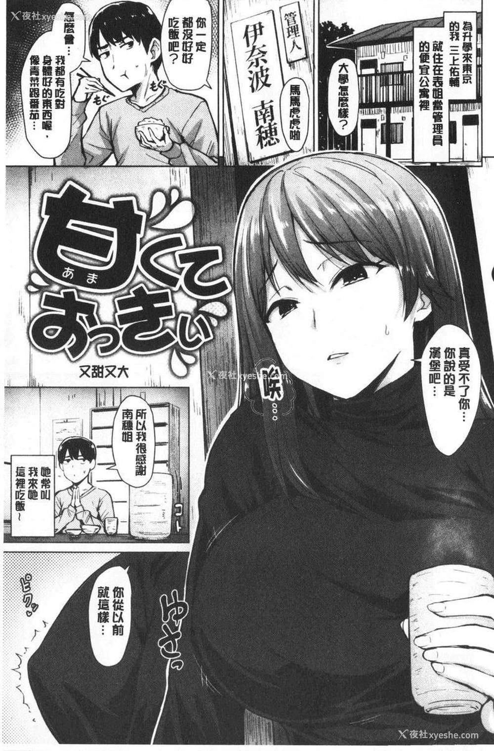 1P - 滴水美女