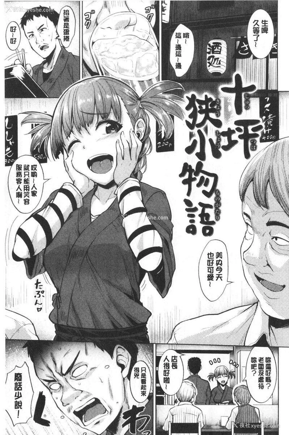 1P - 滴水美女