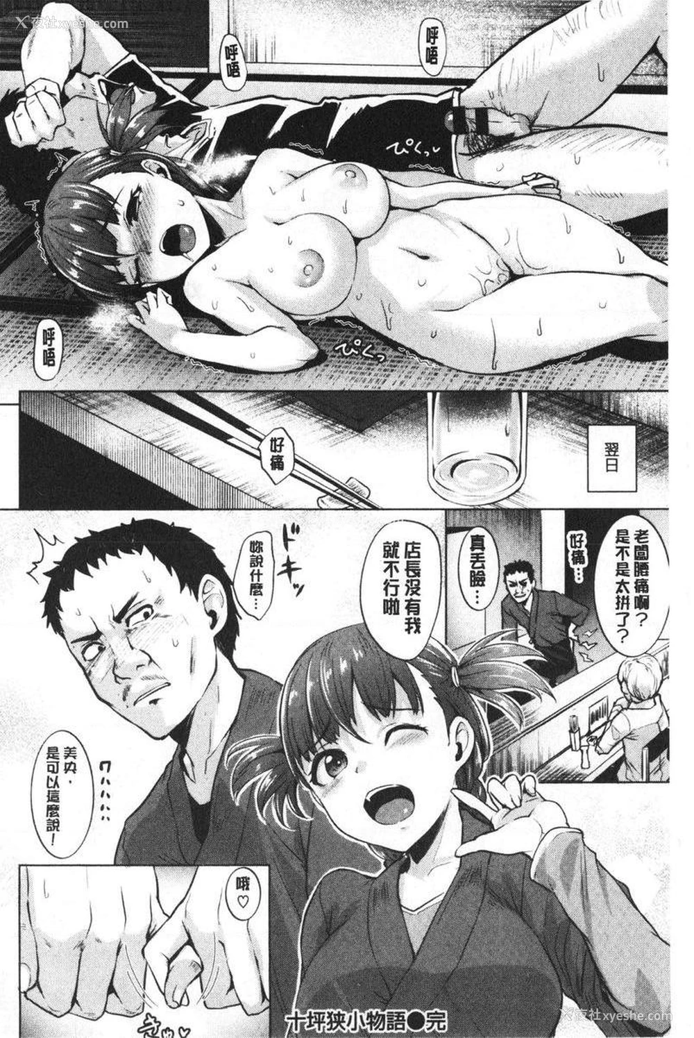 20P - 滴水美女