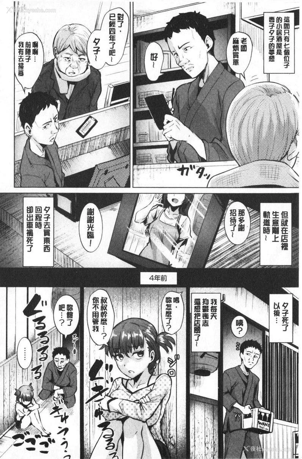 2P - 滴水美女