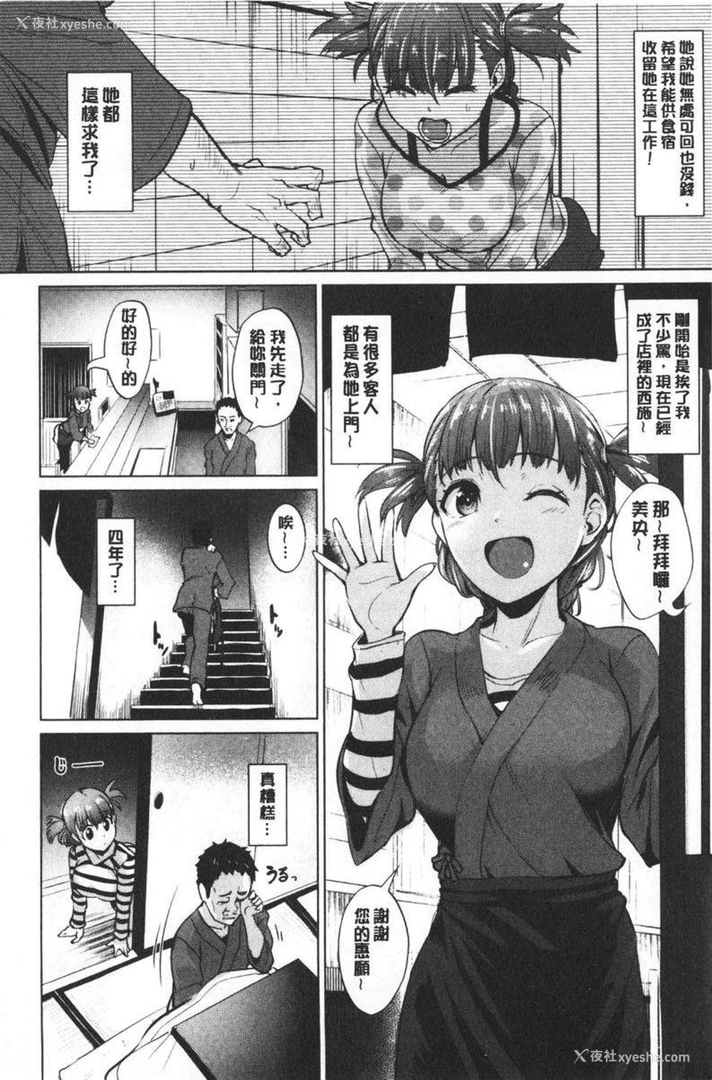 4P - 滴水美女