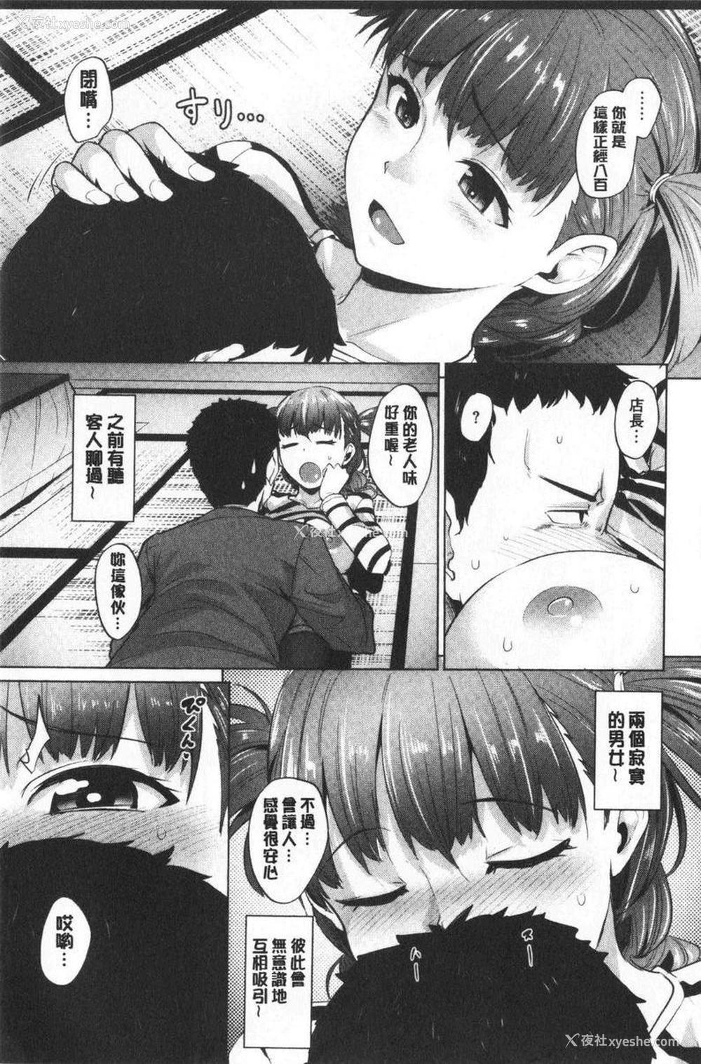 7P - 滴水美女