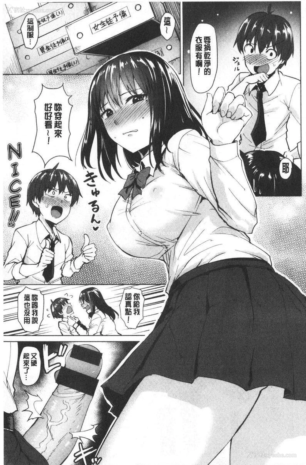 13P - 滴水美女