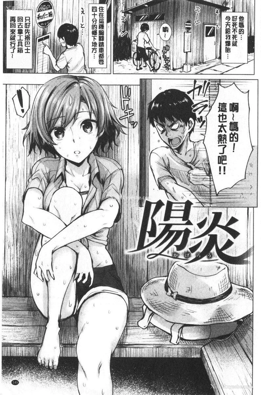 1P - 滴水美女