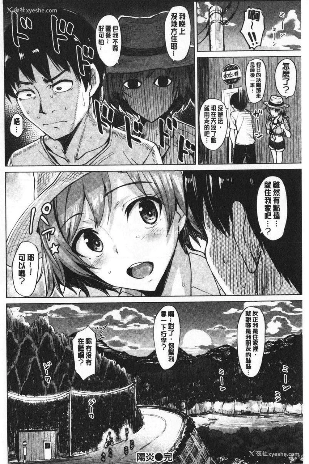 20P - 滴水美女