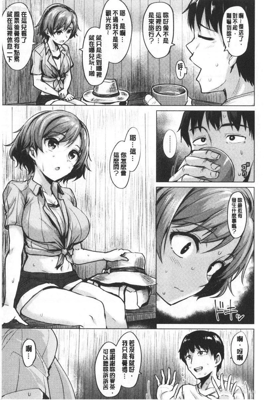 3P - 滴水美女