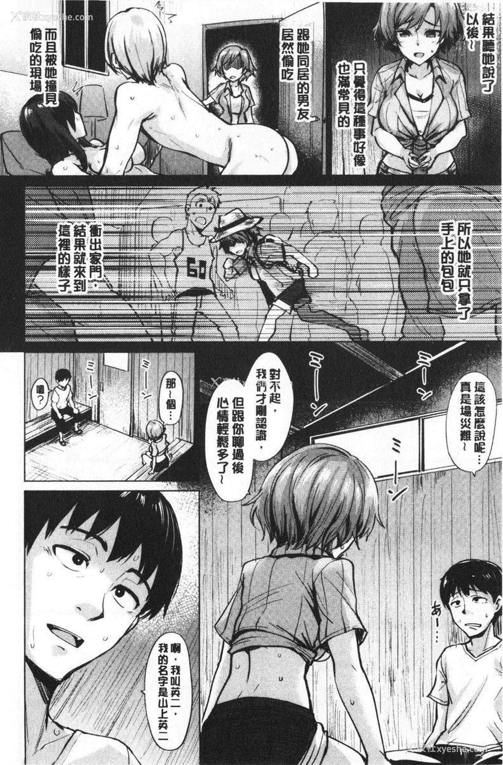 4P - 滴水美女