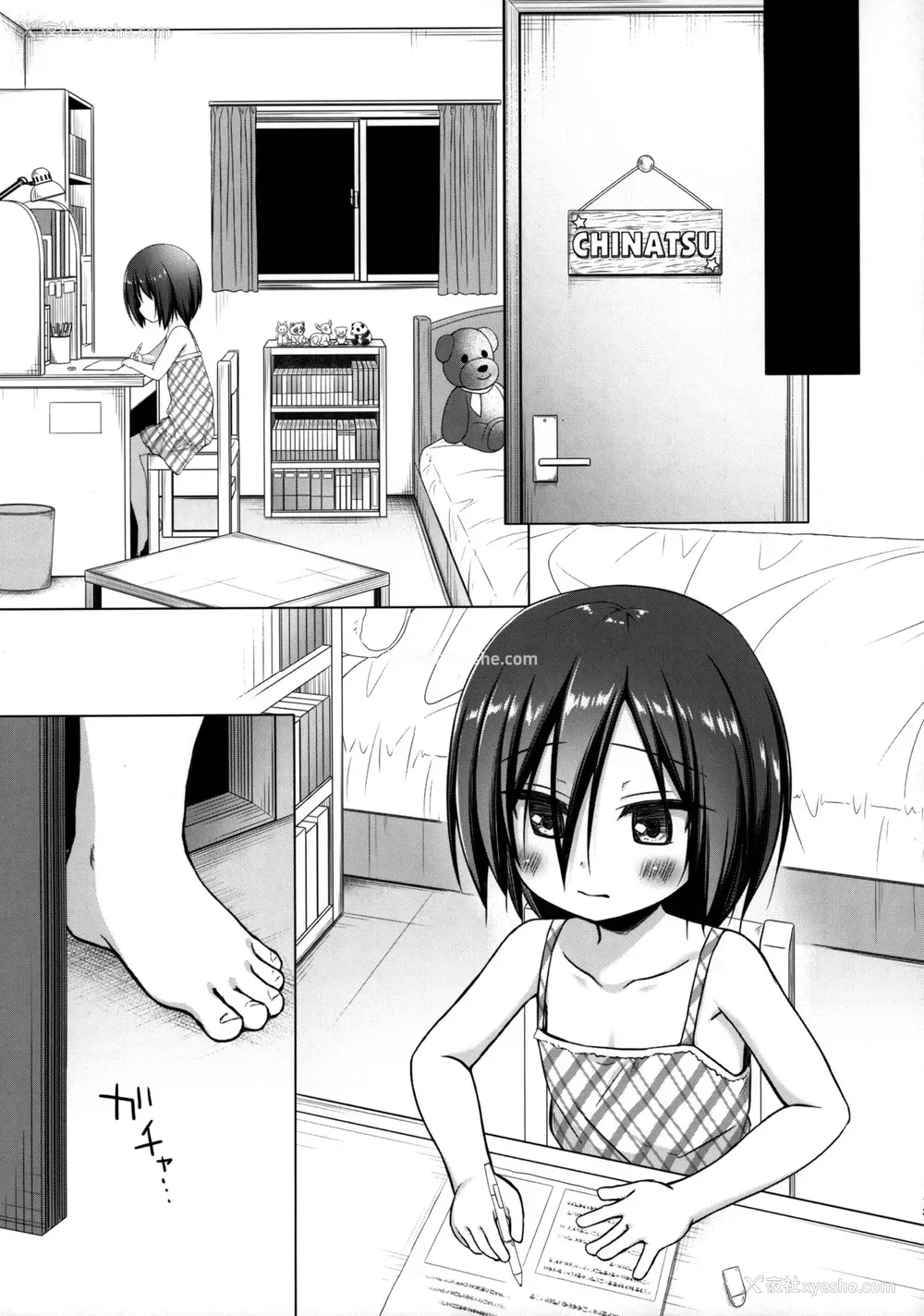 12P - (C97) [ノラネコノタマ (雪野みなと)] 义父と义兄と奴隷な私