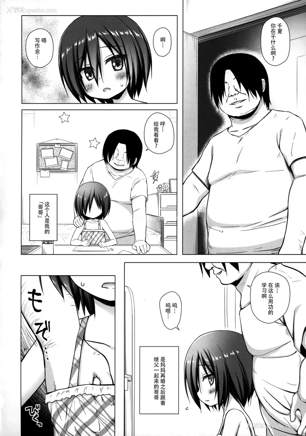 13P - (C97) [ノラネコノタマ (雪野みなと)] 义父と义兄と奴隷な私