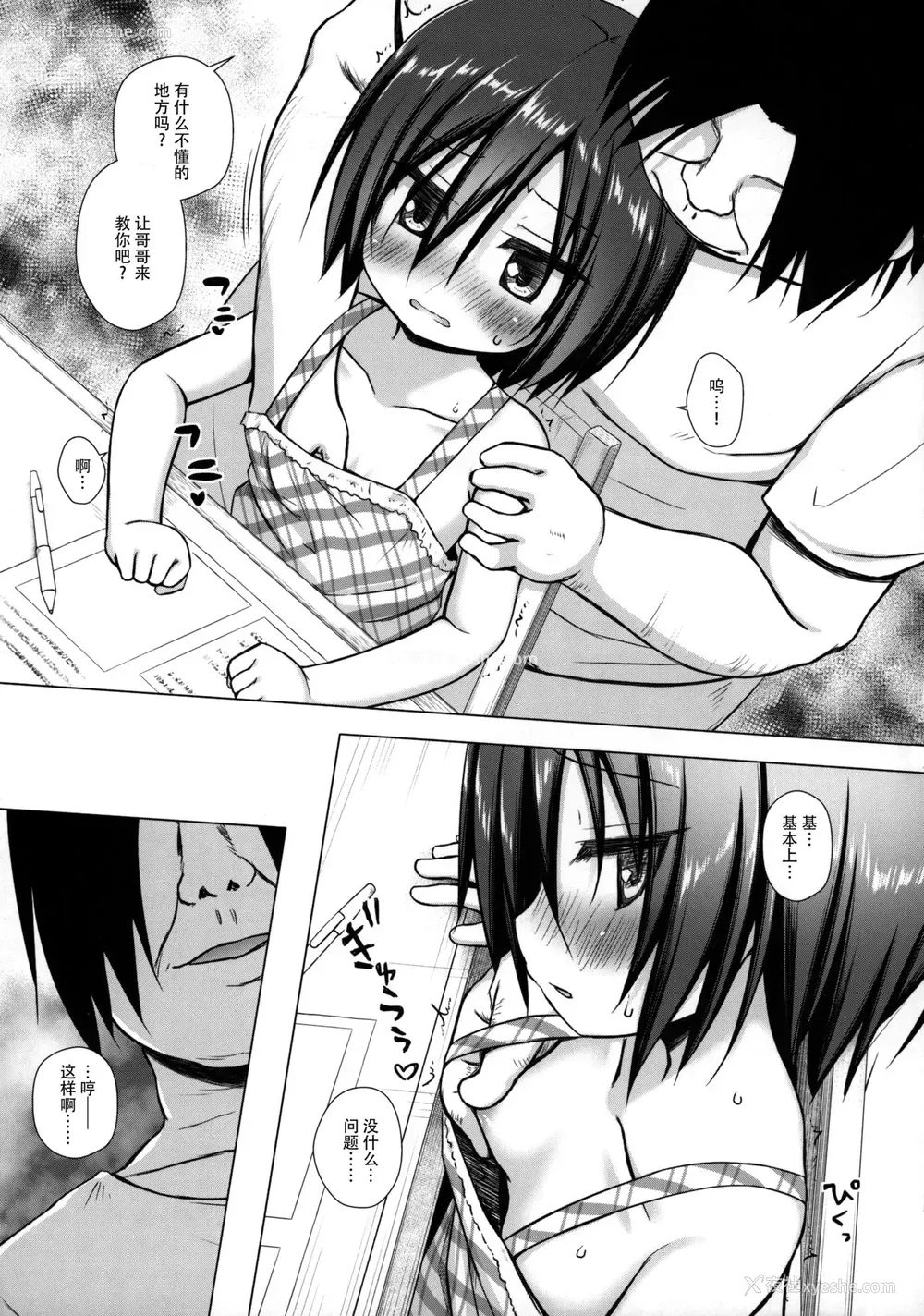 14P - (C97) [ノラネコノタマ (雪野みなと)] 义父と义兄と奴隷な私