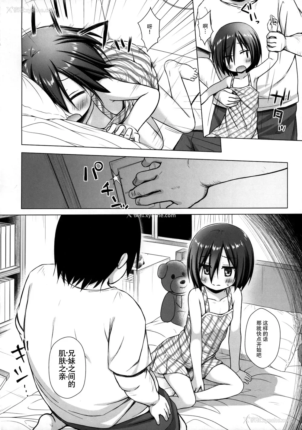 15P - (C97) [ノラネコノタマ (雪野みなと)] 义父と义兄と奴隷な私