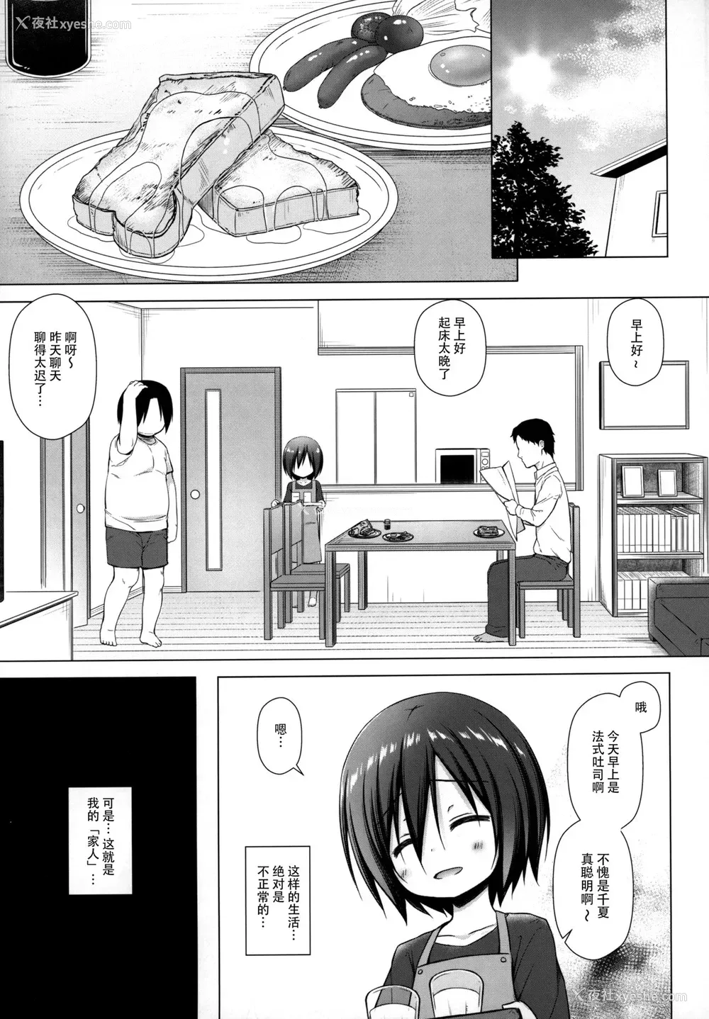 22P - (C97) [ノラネコノタマ (雪野みなと)] 义父と义兄と奴隷な私