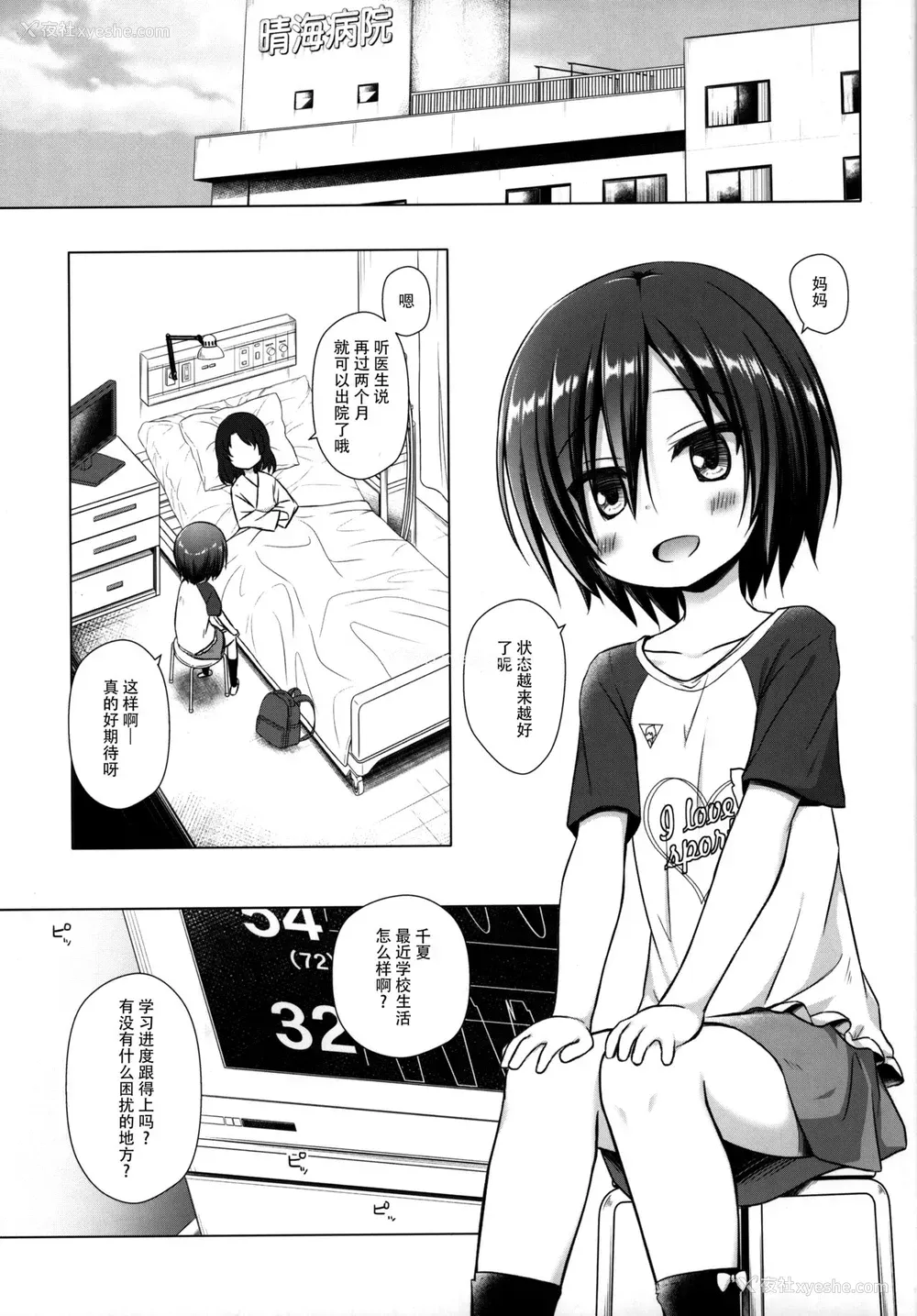 2P - (C97) [ノラネコノタマ (雪野みなと)] 义父と义兄と奴隷な私