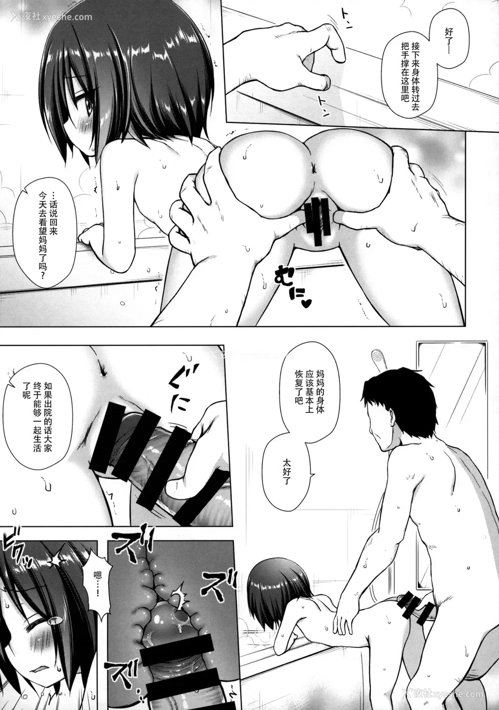 6P - (C97) [ノラネコノタマ (雪野みなと)] 义父と义兄と奴隷な私