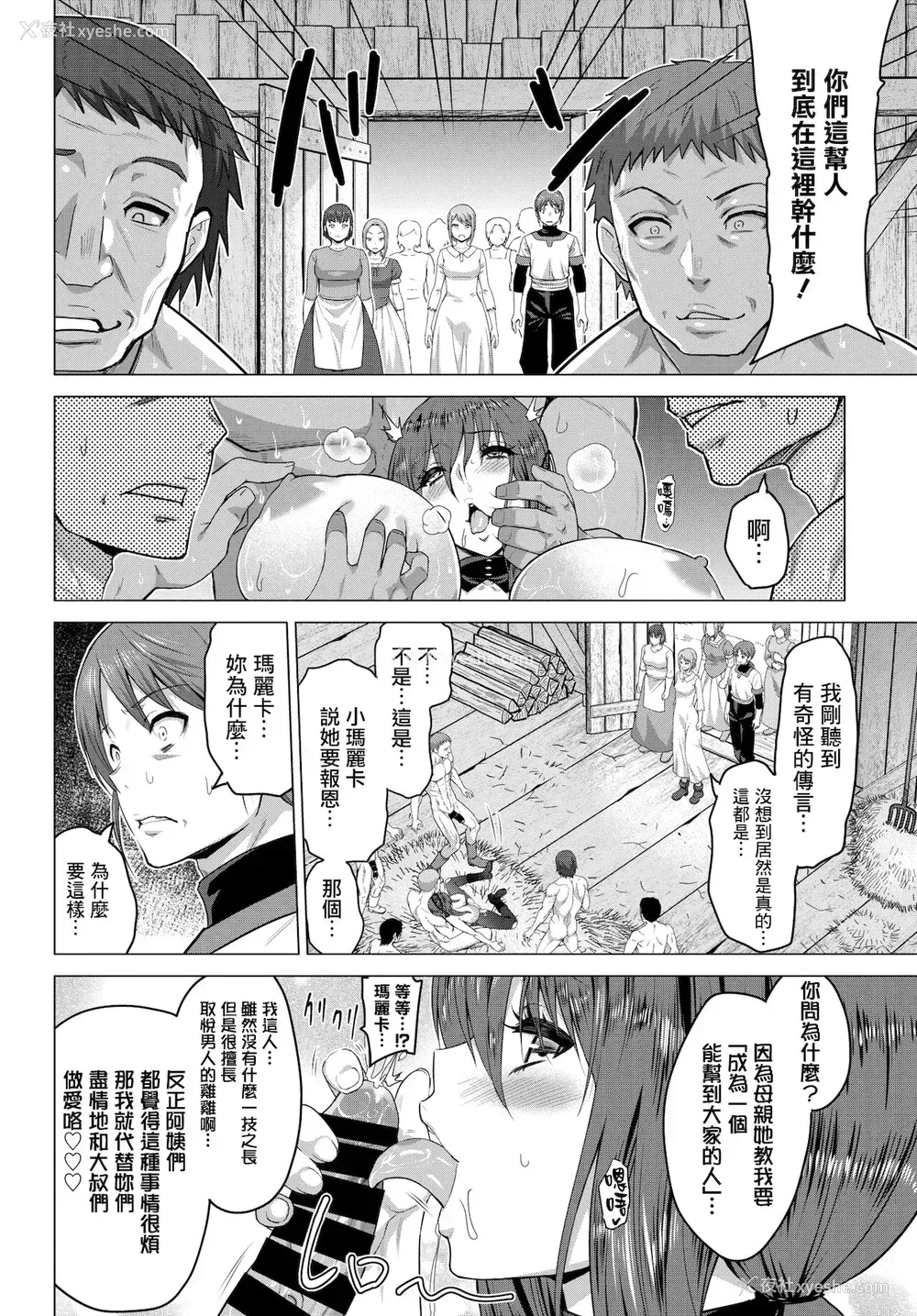 30P - [山田ゴゴゴ] 圣女の烙印-Annunciation of despair- #06