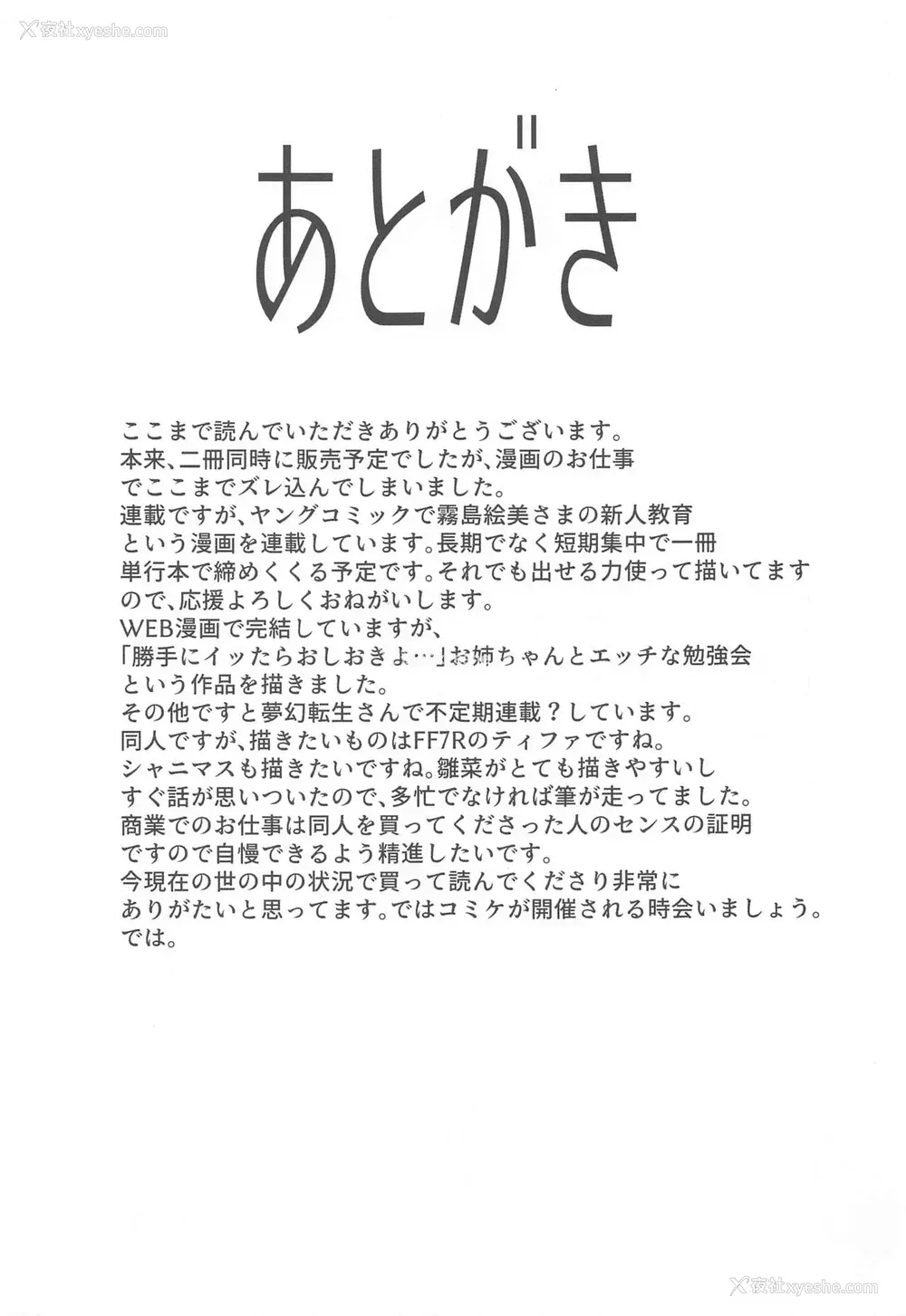 24P - [sand (浅ひるゆう)] その着せ替え人形に仆は恋をした (その着せ替え人形は恋をする)