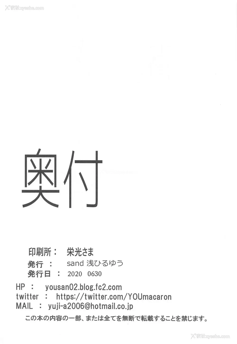 25P - [sand (浅ひるゆう)] その着せ替え人形に仆は恋をした (その着せ替え人形は恋をする)