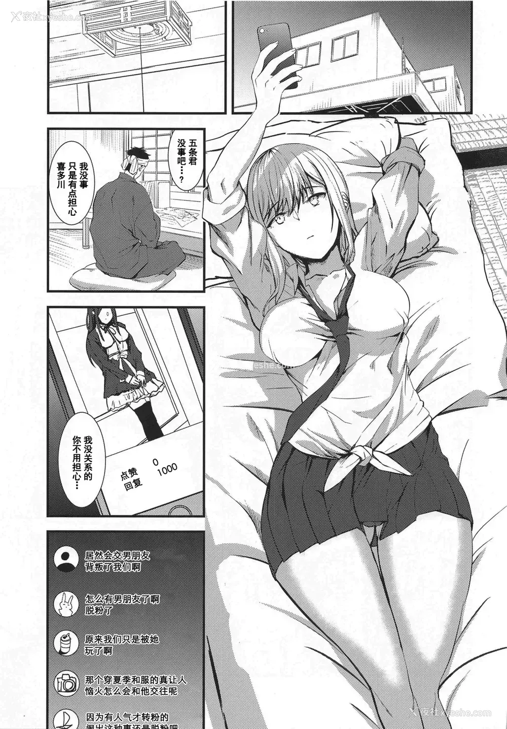4P - [sand (浅ひるゆう)] その着せ替え人形に仆は恋をした (その着せ替え人形は恋をする)