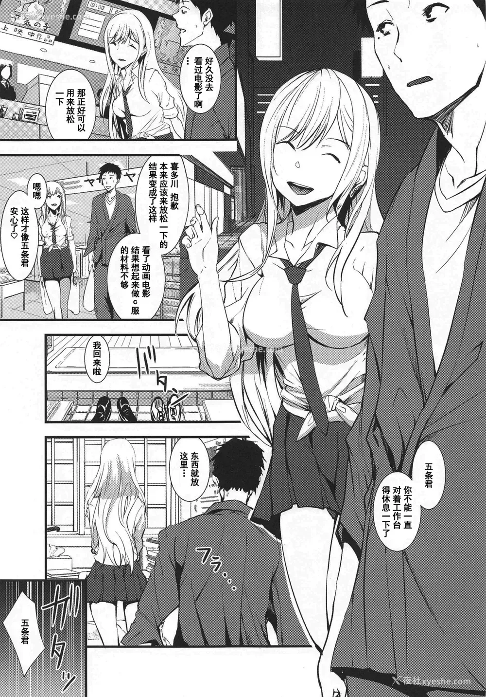 6P - [sand (浅ひるゆう)] その着せ替え人形に仆は恋をした (その着せ替え人形は恋をする)