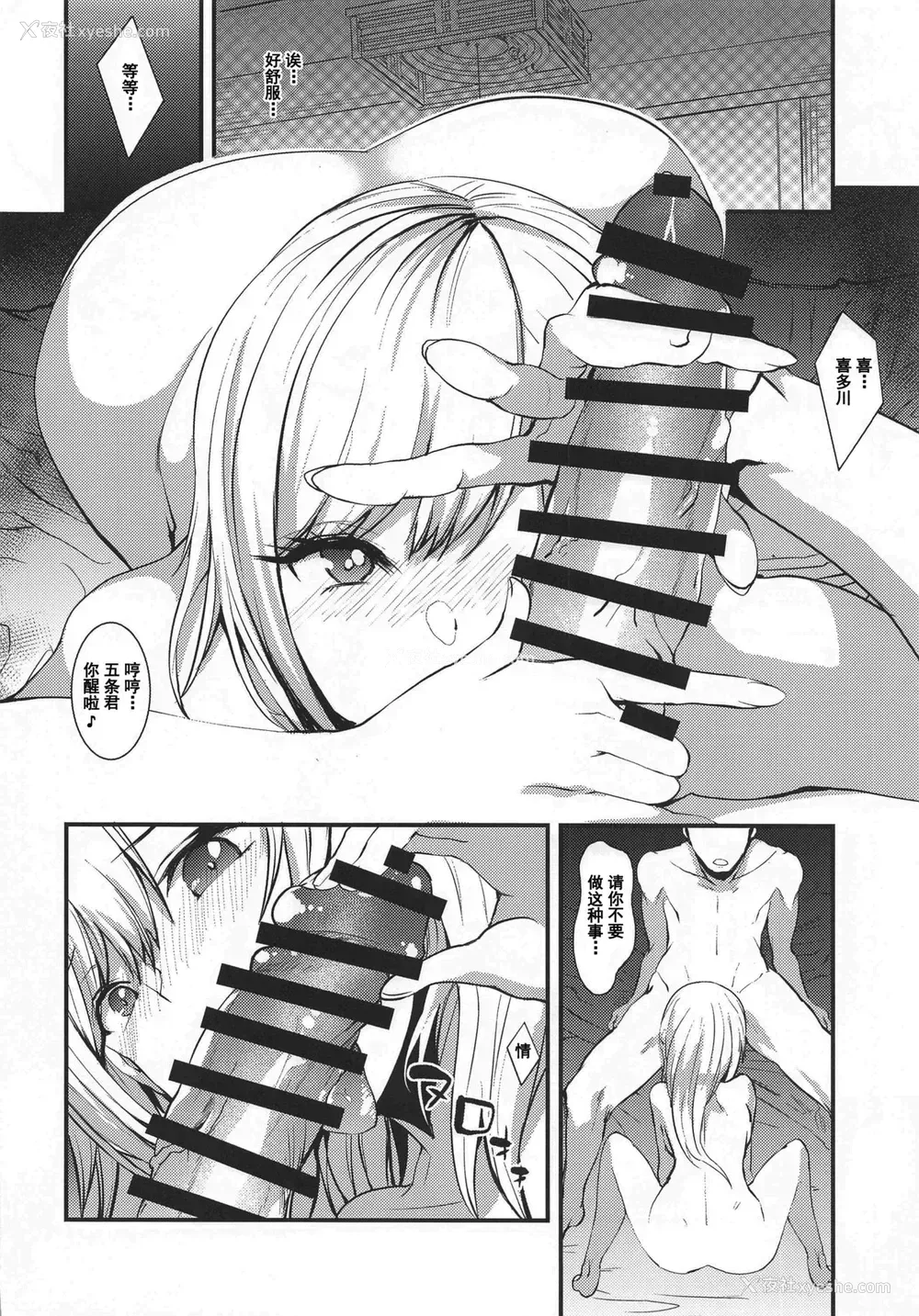 7P - [sand (浅ひるゆう)] その着せ替え人形に仆は恋をした (その着せ替え人形は恋をする)