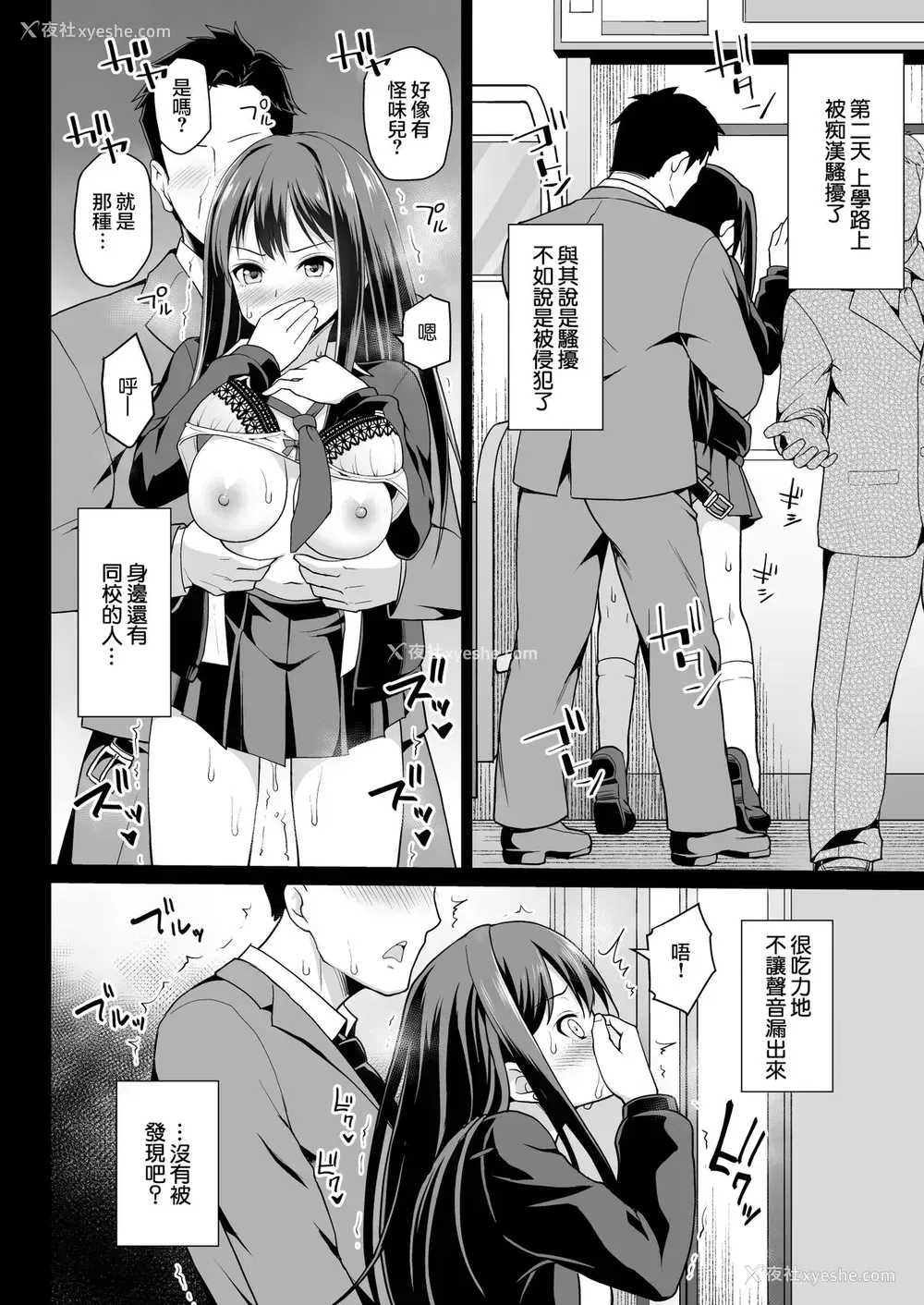 19P - [はに屋 (はにーに)] 渋谷凛のハメ撮り调教记录 (アイドルマスター シンデレラガールズ)