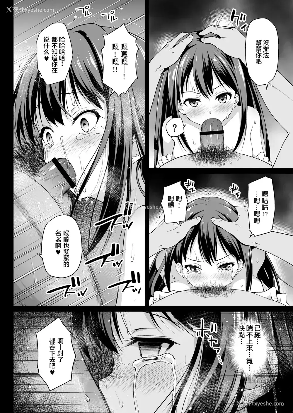 25P - [はに屋 (はにーに)] 渋谷凛のハメ撮り调教记录 (アイドルマスター シンデレラガールズ)