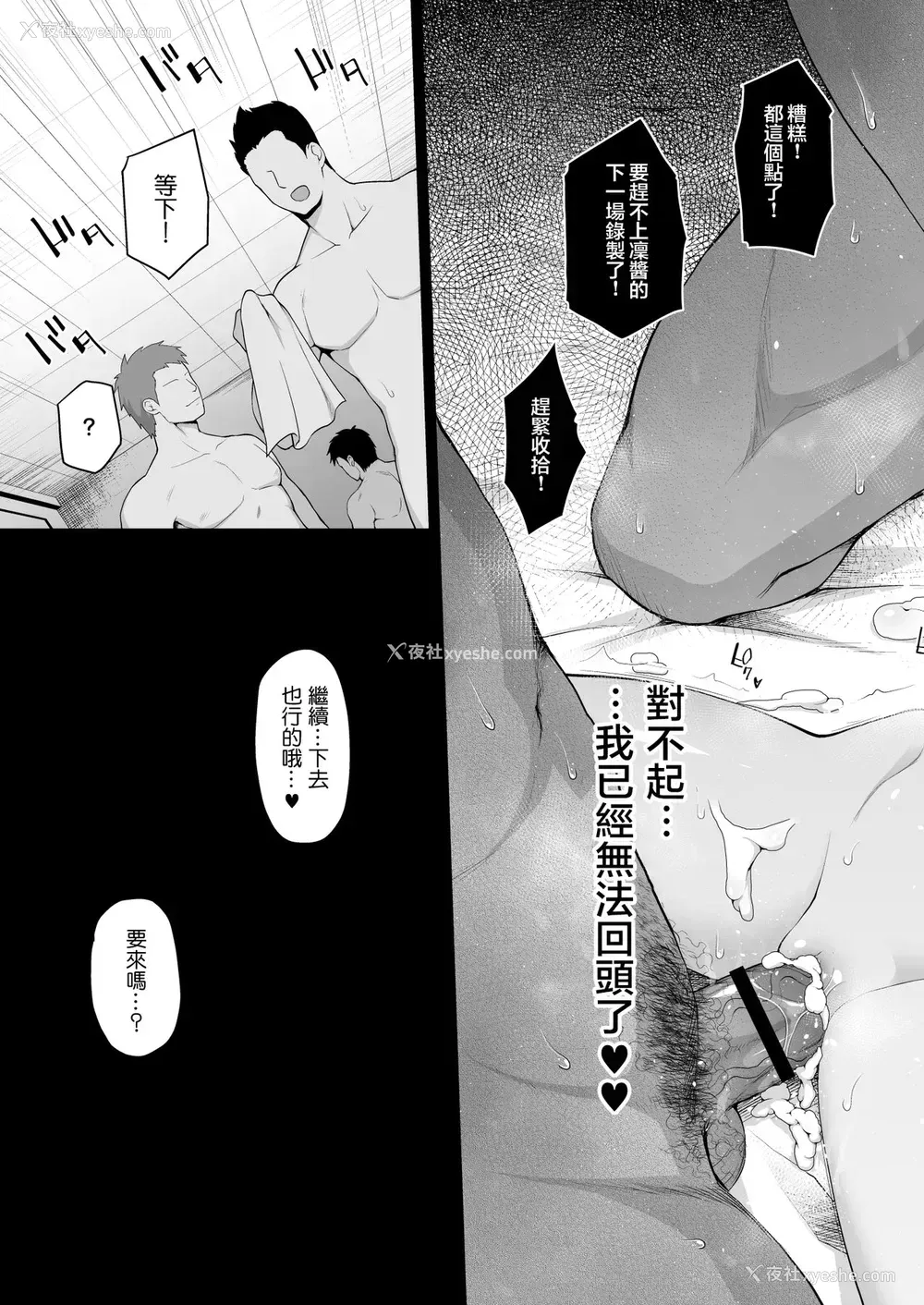 34P - [はに屋 (はにーに)] 渋谷凛のハメ撮り调教记录 (アイドルマスター シンデレラガールズ)