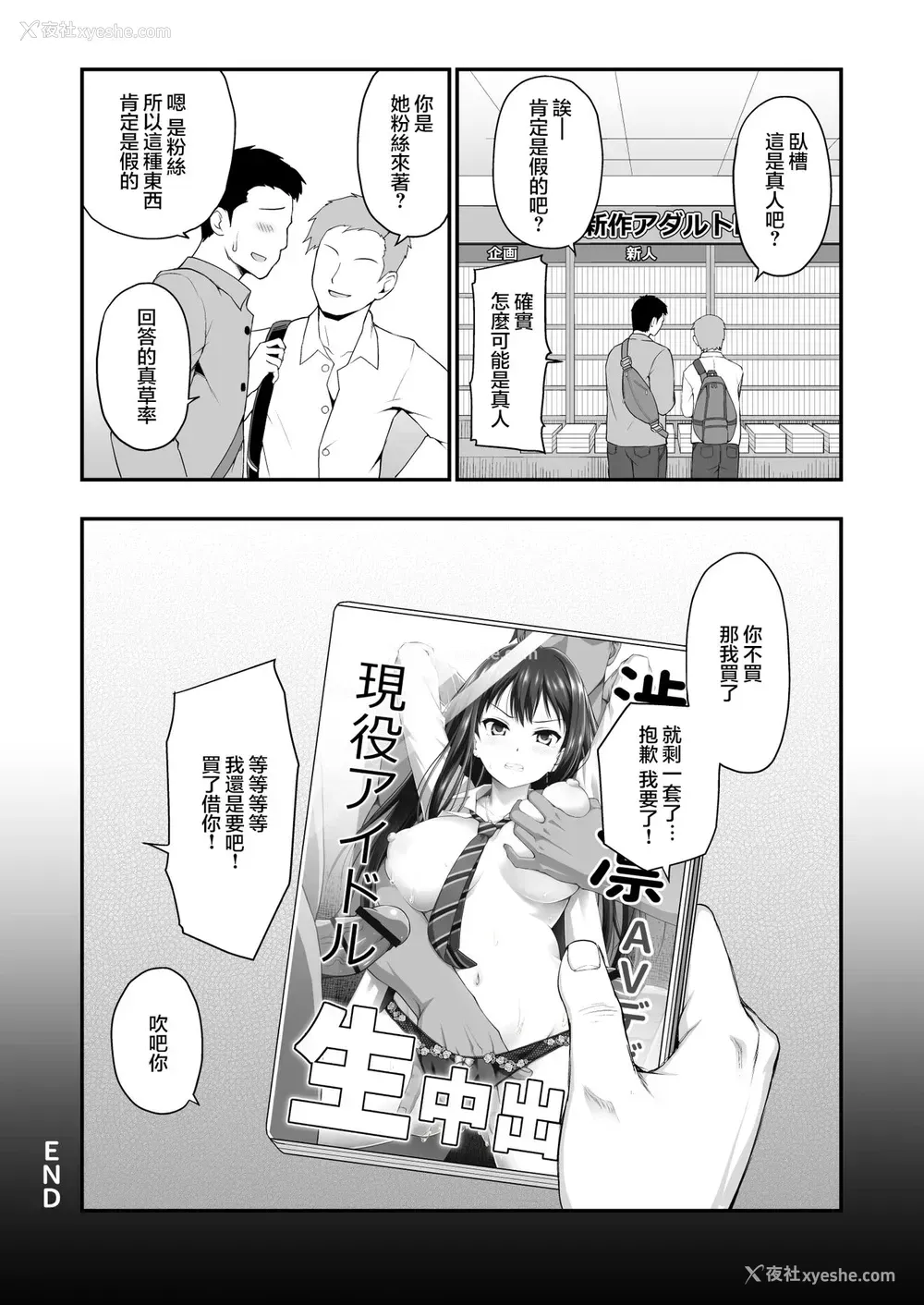 35P - [はに屋 (はにーに)] 渋谷凛のハメ撮り调教记录 (アイドルマスター シンデレラガールズ)
