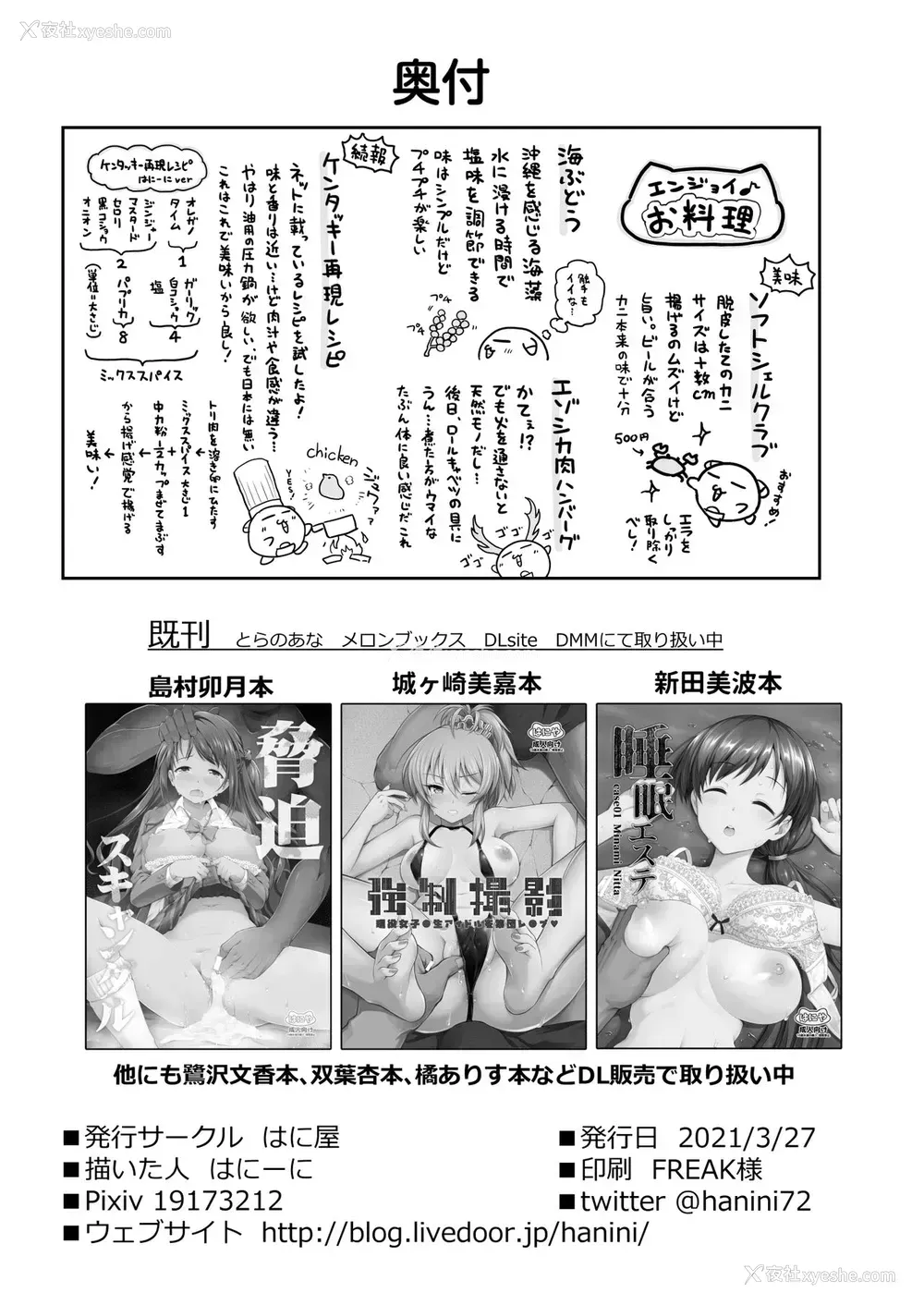 39P - [はに屋 (はにーに)] 渋谷凛のハメ撮り调教记录 (アイドルマスター シンデレラガールズ)