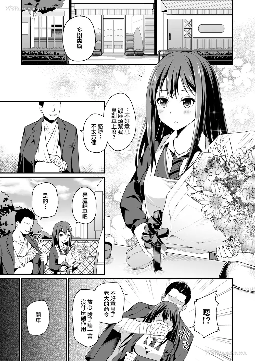 6P - [はに屋 (はにーに)] 渋谷凛のハメ撮り调教记录 (アイドルマスター シンデレラガールズ)