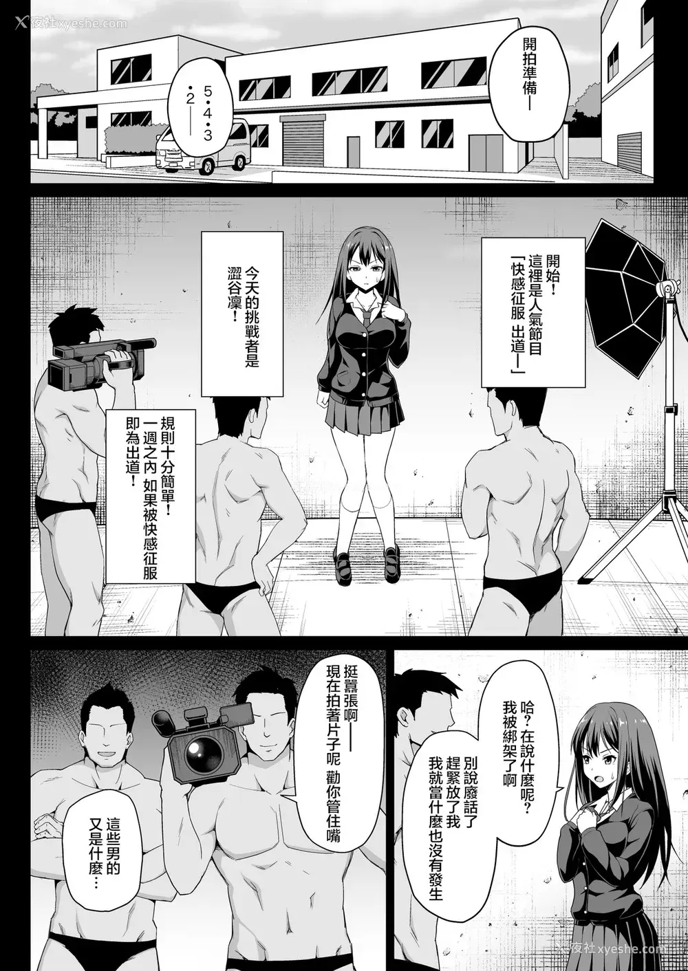7P - [はに屋 (はにーに)] 渋谷凛のハメ撮り调教记录 (アイドルマスター シンデレラガールズ)