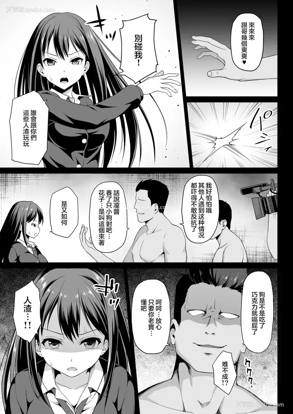 8P - [はに屋 (はにーに)] 渋谷凛のハメ撮り调教记录 (アイドルマスター シンデレラガールズ)