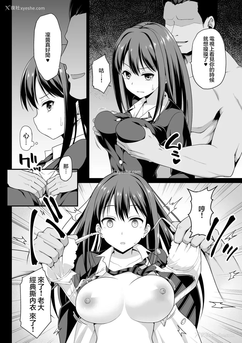 9P - [はに屋 (はにーに)] 渋谷凛のハメ撮り调教记录 (アイドルマスター シンデレラガールズ)