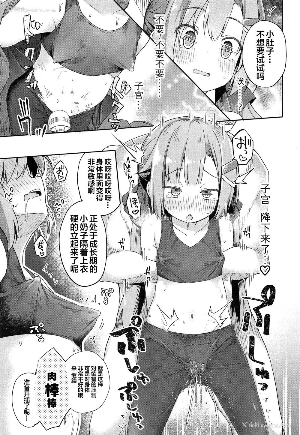 10P - (C96) [あくあべる (ぴらそん)] おさんぽしよう! ありさ编 [中国翻訳]