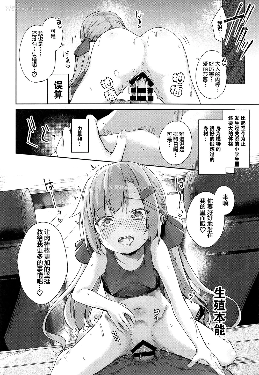 13P - (C96) [あくあべる (ぴらそん)] おさんぽしよう! ありさ编 [中国翻訳]