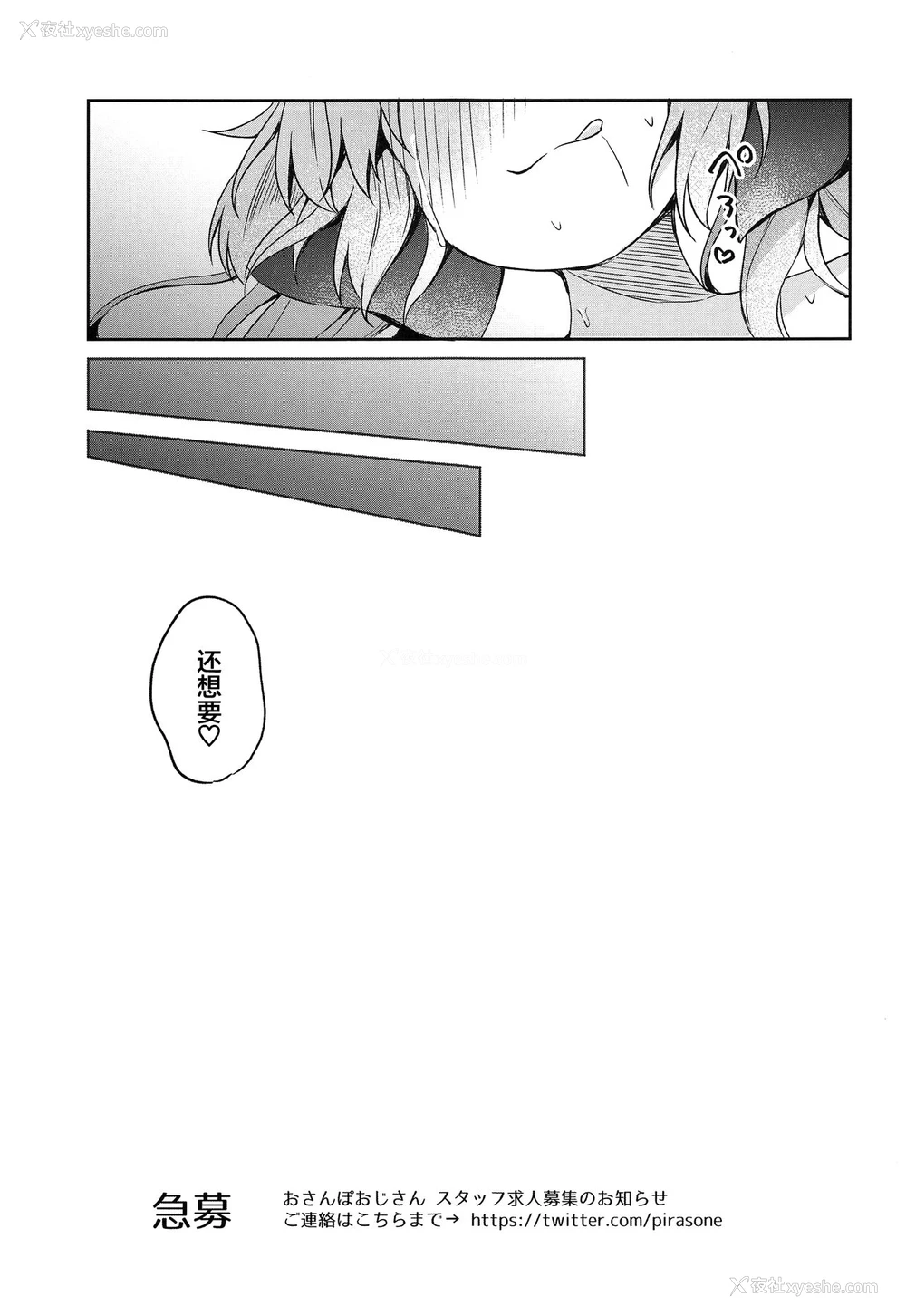 20P - (C96) [あくあべる (ぴらそん)] おさんぽしよう! ありさ编 [中国翻訳]