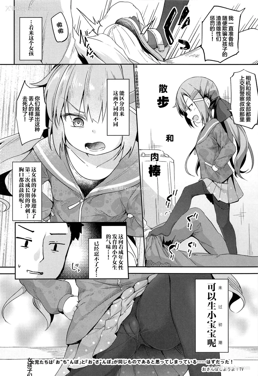 3P - (C96) [あくあべる (ぴらそん)] おさんぽしよう! ありさ编 [中国翻訳]